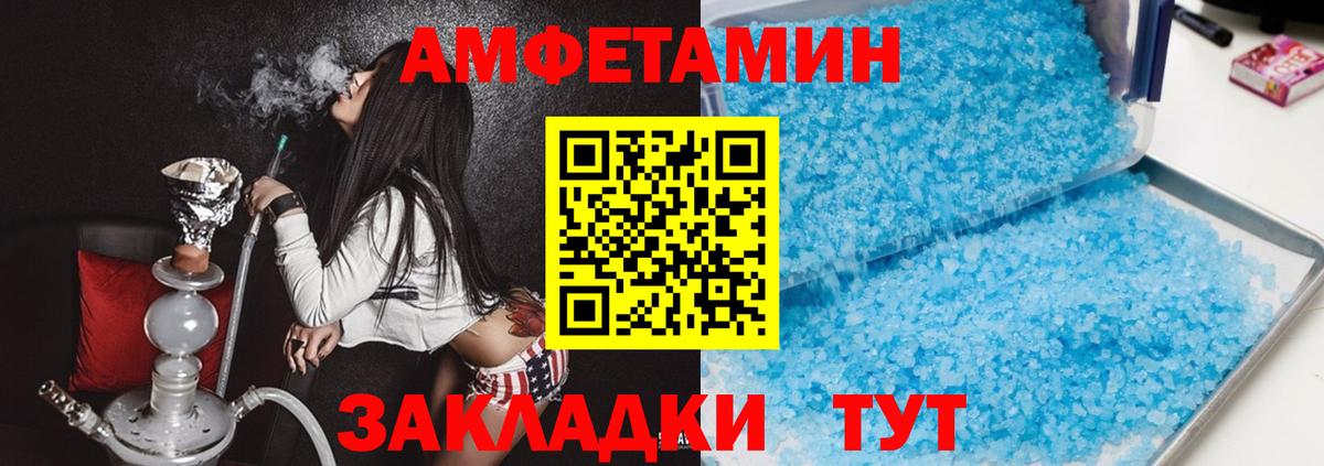 Амфетамин Розовый  Вход с VPN  дарк нет клад  Славянск-на-Кубани 