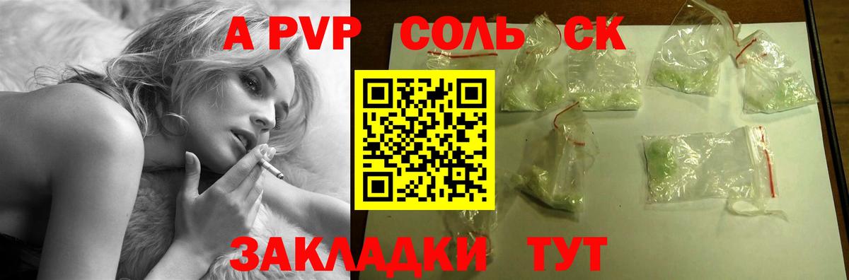 Alpha PVP Соль Славянск-на-Кубани