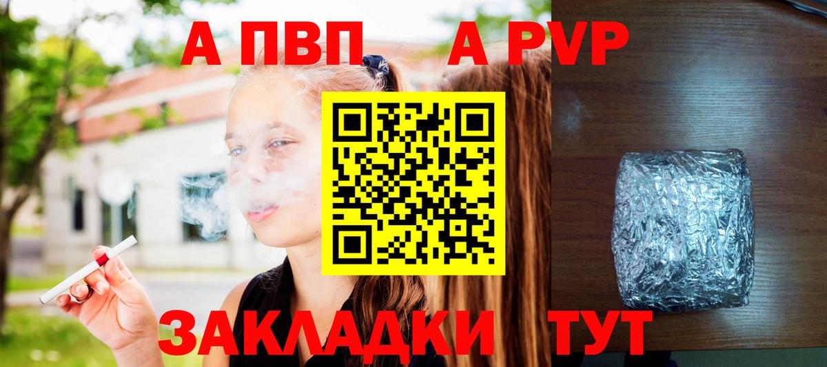 A PVP мука  Вход с VPN  Альфа ПВП СК  Славянск-на-Кубани 