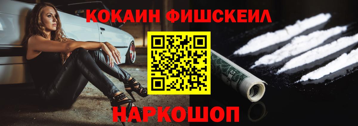 КОКАИН 97%  Кокаин  Славянск-на-Кубани  Вход с VPN  Кокаин Columbia 