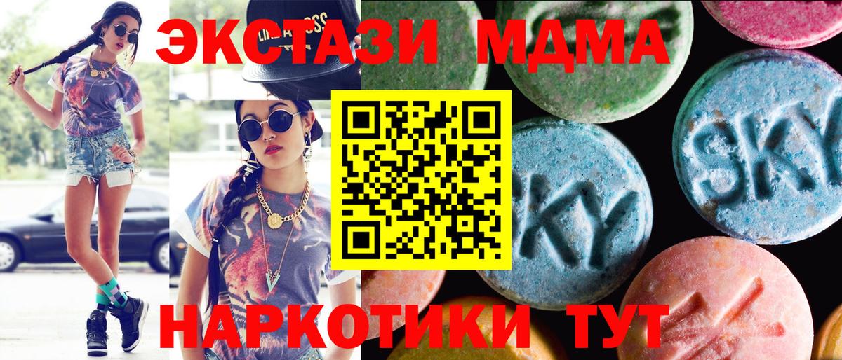 Ecstasy  Вход с VPN  Славянск-на-Кубани  Ecstasy VHQ 