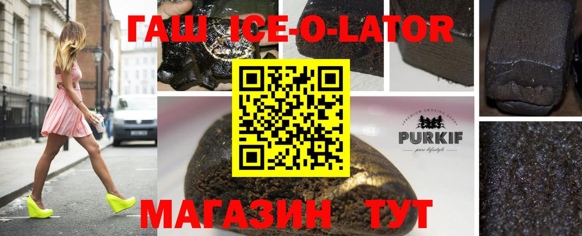 Гашиш хэш Славянск-на-Кубани