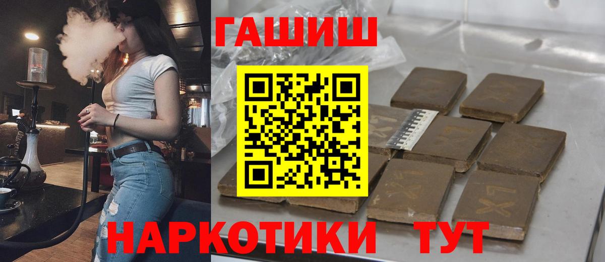 Гашиш  Гашиш Cannabis  Вход с VPN  ГАШ Ice-O-Lator  купить наркотики сайты  Славянск-на-Кубани 