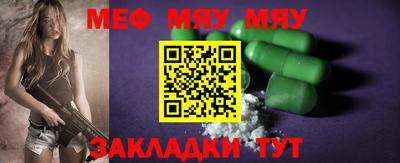 мефедрон мука Обь