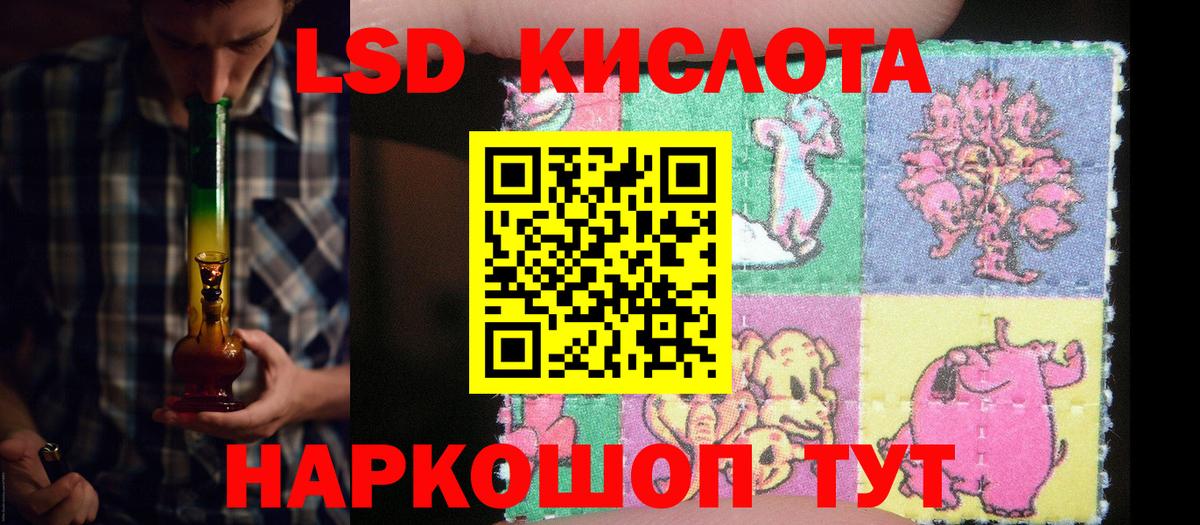 ОМГ ОМГ ССЫЛКА  Лсд 25 экстази кислота  Славянск-на-Кубани  Вход с VPN  ЛСД экстази кислота 