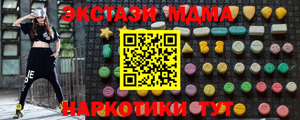 МДМА молли  МДМА молли  Славянск-на-Кубани  Вход с VPN 