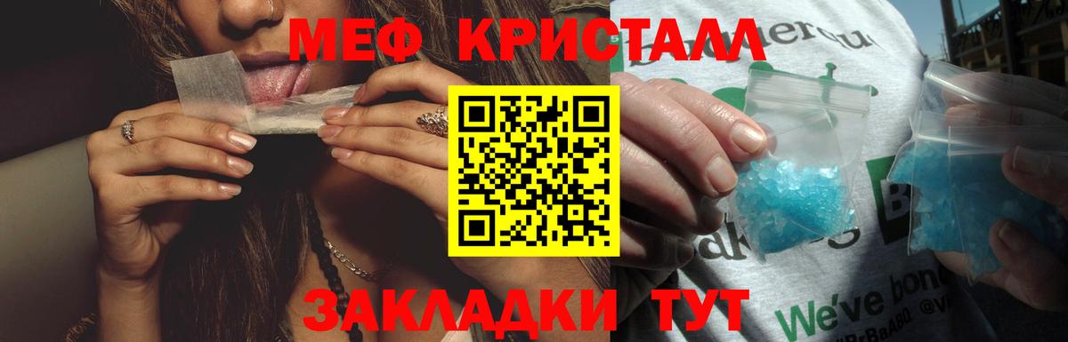 Меф мяу мяу мука Славянск-на-Кубани