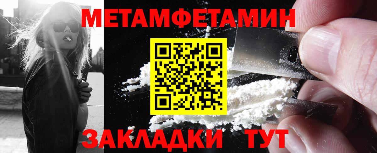Славянск-на-Кубани  Метамфетамин Декстрометамфетамин 99.9%  Вход с VPN  Метамфетамин Декстрометамфетамин 99.9% 