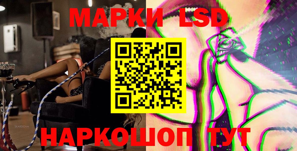 Славянск-на-Кубани  Наркотические марки 1,8мг  Марки 25I-NBOMe  Вход с VPN 