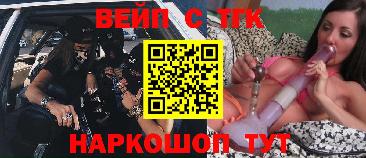 ТГК Wax Славянск-на-Кубани