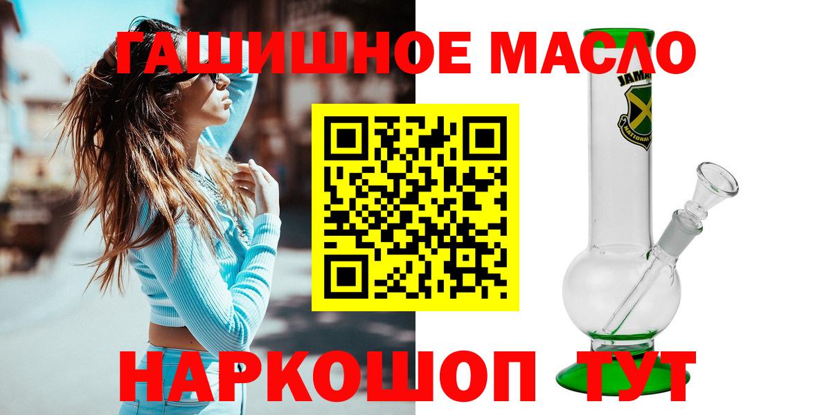 Дистиллят ТГК жижа  Вход с VPN  Славянск-на-Кубани 