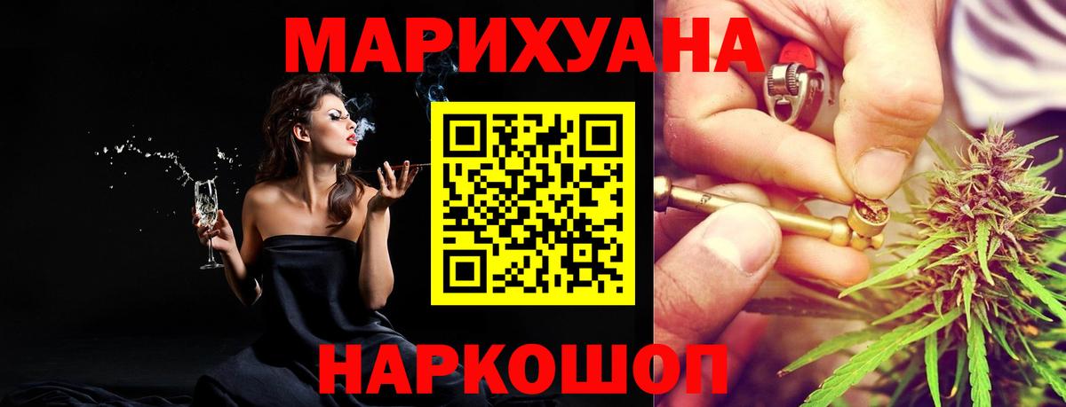 Бошки Шишки семена Славянск-на-Кубани